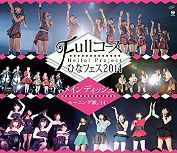 【未使用】【中古】Hello! Project ひなフェス2014 ~Fullコース~〈メインディッシュはモーニング娘。'14です。〉 [Blu-ray]