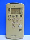 【中古-非常に良い】コロナ エアコンリモコン CSH-226C RH-22C