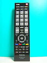 【中古】東芝 デジタルテレビリモコン CT-90389