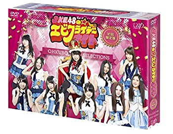 【中古】SKE48のエビフライデーナイト DVD-BOX 初回限定版当店取り扱いの中古品についてこちらの商品は中古品となっております。 付属品の有無については入荷の度異なり、商品タイトルに付属品についての記載がない場合もございますので、ご不明な場合はメッセージにてお問い合わせください。 買取時より付属していたものはお付けしておりますが、付属品や消耗品に保証はございません。中古品のため、使用に影響ない程度の使用感・経年劣化（傷、汚れなど）がある場合がございますのでご了承下さい。また、中古品の特性上ギフトには適しておりません。当店は専門店ではございませんので、製品に関する詳細や設定方法はメーカーへ直接お問い合わせいただきますようお願い致します。 画像はイメージ写真です。ビデオデッキ、各プレーヤーなど在庫品によってリモコンが付属してない場合がございます。限定版の付属品、ダウンロードコードなどの付属品は無しとお考え下さい。中古品の場合、基本的に説明書・外箱・ドライバーインストール用のCD-ROMはついておりませんので、ご了承の上お買求め下さい。当店での中古表記のトレーディングカードはプレイ用でございます。中古買取り品の為、細かなキズ・白欠け・多少の使用感がございますのでご了承下さいませ。ご返品について当店販売の中古品につきまして、初期不良に限り商品到着から7日間はご返品を受付けておりますので 到着後、なるべく早く動作確認や商品確認をお願い致します。1週間を超えてのご連絡のあったものは、ご返品不可となりますのでご了承下さい。中古品につきましては商品の特性上、お客様都合のご返品は原則としてお受けしておりません。ご注文からお届けまでご注文は24時間受け付けております。当店販売の中古品のお届けは国内倉庫からの発送の場合は3営業日〜10営業日前後とお考え下さい。 海外倉庫からの発送の場合は、一旦国内委託倉庫へ国際便にて配送の後にお客様へお送り致しますので、お届けまで3週間から1カ月ほどお時間を頂戴致します。※併売品の為、在庫切れの場合はご連絡させて頂きます。※離島、北海道、九州、沖縄は遅れる場合がございます。予めご了承下さい。※ご注文後、当店より確認のメールをする場合がございます。ご返信が無い場合キャンセルとなりますので予めご了承くださいませ。