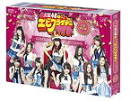 【中古】SKE48のエビフライデーナイト DVD-BOX 初回限定版