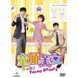 【未使用】【中古】童顔美女　[レンタル落ち] (全10巻) [マーケットプレイスDVDセット商品]