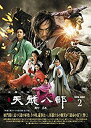 【中古】天龍八部〈新版〉 DVD-BOX2