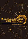 【中古】fripSide LIVE TOUR 2014-2015 FINAL in YOKOHAMA ARENA(初回限定版) Blu-ray