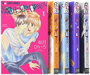 【中古】溺れる吐息に甘いキス コミック 全5巻完結セット (フラワーコミックスアルファ)