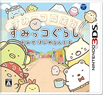 【中古-非常に良い】すみっコぐらし おみせはじめるんです - 3DS 【中古-非常に良い】すみっコぐらし おみせはじめるんです - 3DS