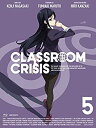 yÁzClassroomCrisis(NX[NCVX) 5 (SY) [Blu-ray]