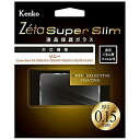 【中古-非常に良い】Kenko 液晶保護ガラス Zeta Super Slim SONY Cyber-shot RX100IV/RX1用 厚さ0.15mm 硬度...