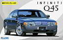 【未使用】【中古】フジミ模型 1/24 インチアップシリーズ No.146 インフィニティ Q45 プラモデル ID146(3)