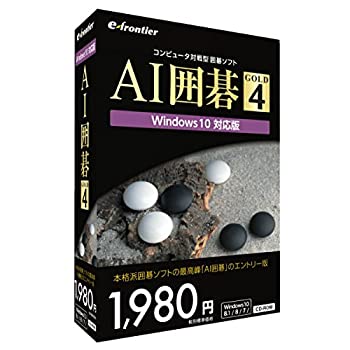 【中古】【輸入・日本仕様】イーフロンティア AI囲碁 GOLD 4