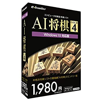 【未使用】イーフロンティア AI将棋 GOLD 4【メーカー名】イーフロンティア【メーカー型番】【ブランド名】イーフロンティア【商品説明】イーフロンティア AI将棋 GOLD 4こちらは国内使用されていた商品を海外販売用で買取りした物です。 付属品については商品タイトルに付属品についての記載がない場合がありますので、 ご不明な場合はメッセージにてお問い合わせください。 また、画像はイメージ写真ですので画像の通りではないことがございます。ビデオデッキ、各プレーヤーなど在庫品によってリモコンが付属してない場合がございます。限定版の付属品、ダウンロードコードなど付属なしとお考え下さい。中古品の場合、基本的に説明書・外箱・ドライバーインストール用のCD-ROMはついておりません。当店では初期不良に限り、商品到着から7日間は返品を 受付けております。 お客様都合のご返品はお受けしておりませんのでご了承下さい。ご注文からお届けまでご注文⇒ご注文は24時間受け付けております。お届けまで3営業日〜10営業日前後とお考え下さい。 海外倉庫からの発送の場合は3週間ほどお時間を頂戴致します。※併売品の為、在庫切れの場合はご連絡させて頂きます。※離島、北海道、九州、沖縄は遅れる場合がございます。予めご了承下さい。※ご注文後、当店より確認のメールをする場合がございます。ご返信が無い場合キャンセルとなりますので予めご了承くださいませ。