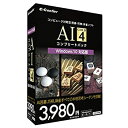 【未使用】イーフロンティア AI GOLD 4 コンプリートパック