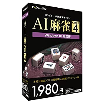 【未使用】イーフロンティア AI麻雀 GOLD 4