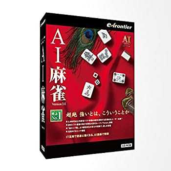 【中古】イーフロンティア AI麻雀 Version 14 Windows 10対応版