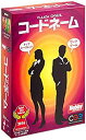 【中古-非常に良い】ホビージャパン コードネーム 日本語版 (2-8人用 15分 14才以上向け) ボードゲーム