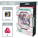 【中古】ラクエンロジック トライアルデッキ L&L-TD02 Cyber Logic