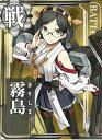 【中古】艦これアーケード/No.024 霧島