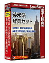 【未使用】英米法辞典セット