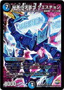 【中古】デュエルマスターズ/DMR-21/S07/SR/秘革の求答士 クエスチョン/水/闇/クリーチャー