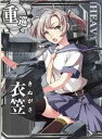 【中古】艦これアーケード/No.120 衣笠