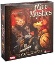 【中古-非常に良い】ホビージャパン マイス&ミスティクス 日本語版 (1-4人用 60-90分 7才以上向け) ボードゲーム