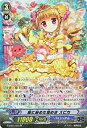 【中古】胸に秘めた煌めき スピカ SP ヴァンガード 祝福の歌姫 g-cb03-s05