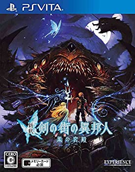 【中古-非常に良い】新釈・剣の街の異邦人 ~黒の宮殿~ - PS Vita 【中古-非常に良い】新釈・剣の街の異邦人 ~黒の宮殿~ - PS Vita
