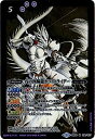 【中古】バトルスピリッツ/十二神皇編 第2章/BS36-016戊の四騎龍ホワイトライダーM
