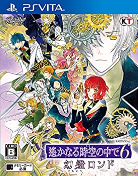 【未使用】遙かなる時空の中で6 幻燈ロンド - PS Vita 【未使用】遙かなる時空の中で6 幻燈ロンド - PS Vita