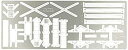 【中古-非常に良い】ハセガワ 1/72 日本海軍 二式大型飛行艇 ディテールアップ エッチングパーツ プラモデル用パーツ QG67