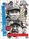 【未使用】ダウンタウンのガキの使いやあらへんで!! (祝)大晦日放送10回記念DVD 初回限定永久保存版(22) (罰)絶対に笑ってはいけない名探偵24時