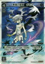 【中古】WIXOSS-ウィクロス-/WX02-004 無間の閻魔 ウリス LR