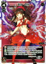 【中古】WIXOSS-ウィクロス-/WX04-002 遊月・四戎 LR