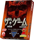 【中古-非常に良い】アークライト ザ・ゲーム第2版 完全日本語版 (1-5人用 15-20分 8才以上向け) ボードゲーム