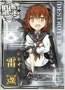 【中古-非常に良い】艦これアーケード/No.073b 雷改