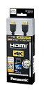 【中古】パナソニック HDMIケーブル 1.5m (ブラック) RP-CHK15-K