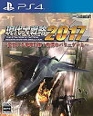 【中古-非常に良い】現代大戦略2017~変貌する軍事均衡! 戦慄のパワーゲーム~ - PS4