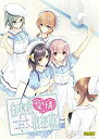 【未使用】【中古】工画堂スタジオ 白衣性愛情依存症 PC普及版(2)