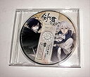 【中古-非常に良い】【輸入・日本仕様】剣が君 百夜綴り 早期予約特典 ドラマCD 「お江戸散策 〜九十九丸・実彰編〜」