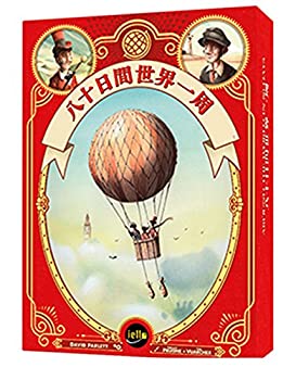 【中古-非常に良い】ホビージャパン 八十日間世界一周 日本語版 (2-6人用 45分 10才以上向け) ボードゲーム