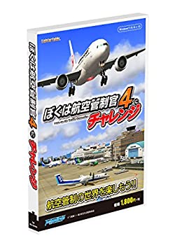 【未使用】テクノブレイン ぼくは航空管制官4にチャレンジ【メーカー名】テクノブレイン【メーカー型番】【ブランド名】テクノブレイン【商品説明】テクノブレイン ぼくは航空管制官4にチャレンジこちらは国内使用されていた商品を海外販売用で買取りした物です。 付属品については商品タイトルに付属品についての記載がない場合がありますので、 ご不明な場合はメッセージにてお問い合わせください。 また、画像はイメージ写真ですので画像の通りではないことがございます。ビデオデッキ、各プレーヤーなど在庫品によってリモコンが付属してない場合がございます。限定版の付属品、ダウンロードコードなど付属なしとお考え下さい。中古品の場合、基本的に説明書・外箱・ドライバーインストール用のCD-ROMはついておりません。当店では初期不良に限り、商品到着から7日間は返品を 受付けております。 お客様都合のご返品はお受けしておりませんのでご了承下さい。ご注文からお届けまでご注文⇒ご注文は24時間受け付けております。お届けまで3営業日〜10営業日前後とお考え下さい。 海外倉庫からの発送の場合は3週間ほどお時間を頂戴致します。※併売品の為、在庫切れの場合はご連絡させて頂きます。※離島、北海道、九州、沖縄は遅れる場合がございます。予めご了承下さい。※ご注文後、当店より確認のメールをする場合がございます。ご返信が無い場合キャンセルとなりますので予めご了承くださいませ。