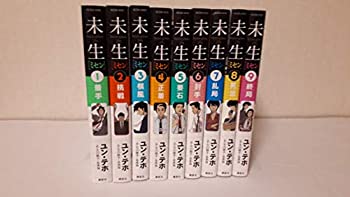【未使用】【中古】未生 ミセン コミック 全9巻 完結セット