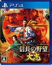 【中古】信長の野望・大志 - PS4