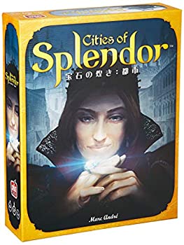 【中古-非常に良い】ホビージャパン 宝石の煌き: 都市 日本語版 (2-4人用 30分 10才以上向け) ボードゲーム