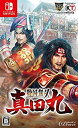 【中古-非常に良い】戦国無双 ~真田丸~ - Switch