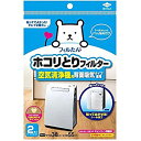 【未使用】【中古】東洋アルミ ホコリとりフィルター 空気清浄機用 2枚入 38cm×55cm