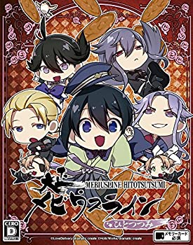 【未使用】【中古】大正メビウスラインひとつつみ - PSVita