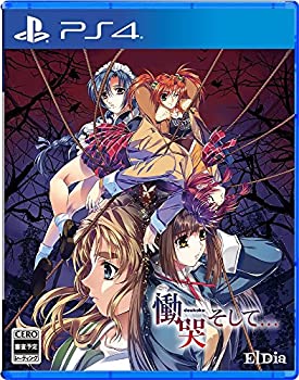 【中古-非常に良い】慟哭 そして - PS4 【中古-非常に良い】慟哭 そして - PS4