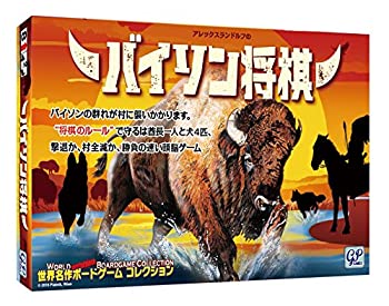 【未使用】【中古】Bison バイソン将棋 ボードゲーム