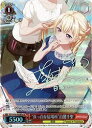 【中古-非常に良い】ヴァイス(BUSHIROAD) BD(2)赤 ‘真っ白な居場所’白鷺千聖(SP)(W54-056SPb)
